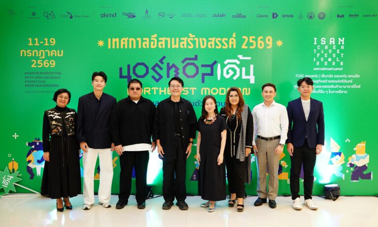 CEA ประกาศความพร้อมจัด “เทศกาลอีสานสร้างสรรค์ 2569” ตอกย้ำ “อีสาน” ภูมิภาคแห่ง “โอกาส – ความหวัง – อนาคต” สร้างมูลค่าทางเศรษฐกิจรวมกว่า 2,000 ล้านบาท ยกระดับอีสานสู่โอกาสทางเศรษฐกิจระดับโลก