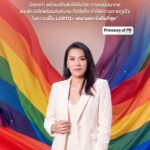 Pride Month 2026 LGBTQ+ กับการปรับตัวในโลกที่เปลี่ยนเร็ว“ ยืนหยัดเป็นตัวเองอย่างมีคุณค่า ใช้ชีวิตอย่างไม่ประมาท ใส่ใจสุขภาพ วางแผนอนาคต และเป็นพลังขับเคลื่อนสังคม”
