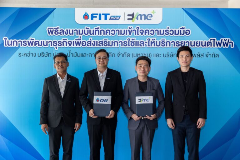 FIT Auto จับมือ EVme ลงนาม MOU ร่วมพัฒนาธุรกิจบริการหลังการขาย ยกระดับศูนย์บริการครบวงจร รองรับตลาดรถยนต์ไฟฟ้าเติบโตอย่างยั่งยืน