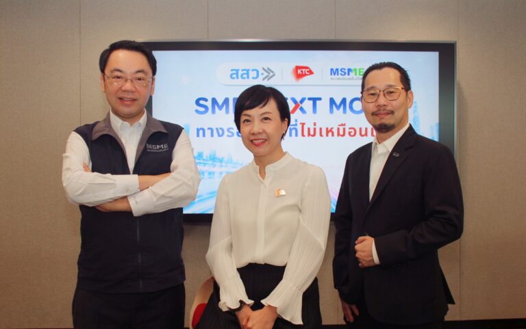 เคทีซี-สสว.-สมาพันธ์ SME ไทย เปิดเวที “SME Next Move” ชี้ทางรอดธุรกิจปี 2569 “ข้อมูลและสภาพคล่อง” สำคัญกว่ายอดขาย