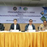 อีสท์ วอเตอร์ จับมือ อบจ.ระยอง และเทศบาลตำบลทับมา ลงนามความร่วมมือพัฒนาอ่างเก็บน้ำดิบทับมา จ.ระยอง สู่พื้นที่ออกกำลังกายและพักผ่อนของชุมชน