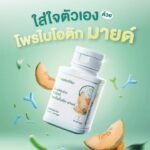 นิวทริไลท์ “โพรไบโอติก มายด์” ทางเลือกของการใส่ใจตัวเองสู่ไลฟ์สไตล์ที่ลงตัว