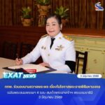 กทพ. ร่วมลงนามถวายพระพรเนื่องในโอกาสพระราชพิธีมหามงคลเฉลิมพระชนมพรรษา 4 รอบ สมเด็จพระนางเจ้าฯ พระบรมราชินี