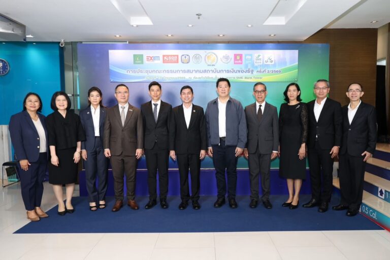 SME D Bank เจ้าภาพจัดการประชุมสมาคมสถาบันการเงินของรัฐ ครั้งที่ 2/2569 ผนึกพลังขับเคลื่อนนโยบายรัฐ เร่งบรรเทาความเดือดร้อน เสริมแกร่งระบบการเงิน