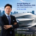 MTC ร่วมเวที World Economic Forum 2026 ที่จีน ศึกษานวัตกรรม–ต่อยอดองค์กรสู่มาตรฐานสากล