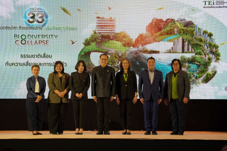 วิกฤต “รั้วโลกพัง” TEI ถอดรหัสวิกฤติ Biodiversity Collapse: ธรรมชาติเสื่อมกับความเสี่ยงและการปรับตัว
