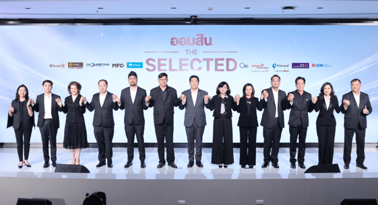 ออมสิน จับมือ 10 บลจ. หนุนคนไทยลงทุนต่อยอดเงินออมกับ ”ออมสิน The Selected” คัดสรรกองทุนเด่นให้เริ่มต้นลงทุนได้ง่ายขึ้น ผ่าน MyMo และทุกสาขาทั่วประเทศ
