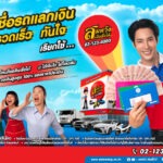 สมหวัง เงินสั่งได้ เปิดตัวโฆษณาชุดใหม่ เข้าใจทุกวิกฤตการเงิน ย้ำจุดยืน ‘เพื่อนที่พร้อมเคียงข้างคนไทย’