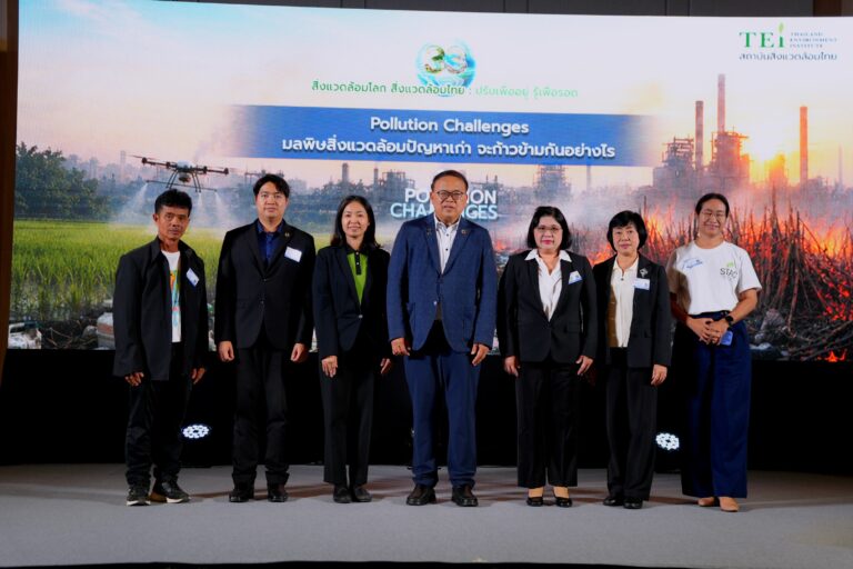 TEI ถอดรหัส “มลพิษสิ่งแวดล้อมไทย” วิกฤติเรื้อรังที่สังคมต้องร่วมกันก้าวข้าม