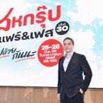 “เครือสหพัฒน์” เตรียมร่วมทุน ไทย-ต่างประเทศ ลงนามความร่วมมือทุบสถิติกว่า 20 โครงการ ในงาน “สหกรุ๊ป แฟร์ & เฟส ครั้งที่ 30”