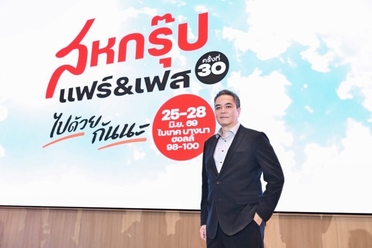 “เครือสหพัฒน์” เตรียมร่วมทุน ไทย-ต่างประเทศ ลงนามความร่วมมือทุบสถิติกว่า 20 โครงการ ในงาน “สหกรุ๊ป แฟร์ & เฟส ครั้งที่ 30”