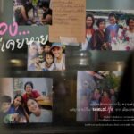เมืองไทยประกันชีวิต เปิดตัวแคมเปญ “ห่วง…ไม่เคยหาย” สานต่อ “ความห่วง” ด้วยการสร้างความมั่นคงแก่คนที่คุณรัก