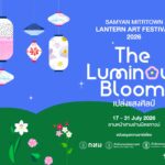 SAMYAN MITRTOWN LANTERN ART FESTIVAL 2026 คอมมูนิตี้ของคนรักศิลปะ ตอกย้ำความสำเร็จต่อเนื่องปีที่ 5 กับ 4,000 โคม 4,000 จินตนาการ แลนด์มาร์กศิลปะที่ทุกคนร่วมกันสร้าง! 17 – 31 กรกฎาคม นี้