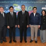 “TILOG – LOGISTIX 2026” เสริมพลังโลจิสติกส์ไทยด้วยซัพพลายเชนอัจฉริยะ ชูเทคโนโลยีและบริการยกระดับการขนส่งสินค้าให้ธุรกิจไทยในตลาดโลก