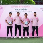 เมืองไทยประกันชีวิต ชวนสมาชิกเมืองไทยสไมล์คลับ ส่งต่อแรงบันดาลใจผ่าน “Muang Thai Smile Football Clinic 2026” ปีที่ 2 ฝึกทักษะฟุตบอลกับโค้ชทีมชาติไทย