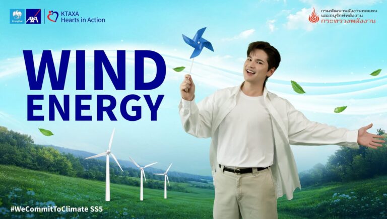 กรุงไทย-แอกซ่า ประกันชีวิต เปิดตัวเกมออนไลน์ “Wind Energy” ชวนตามหาอุปกรณ์ที่ใช้พลังงานสะอาดจากลม ภายใต้แคมเปญ Commit To Climate ซีซั่น 5