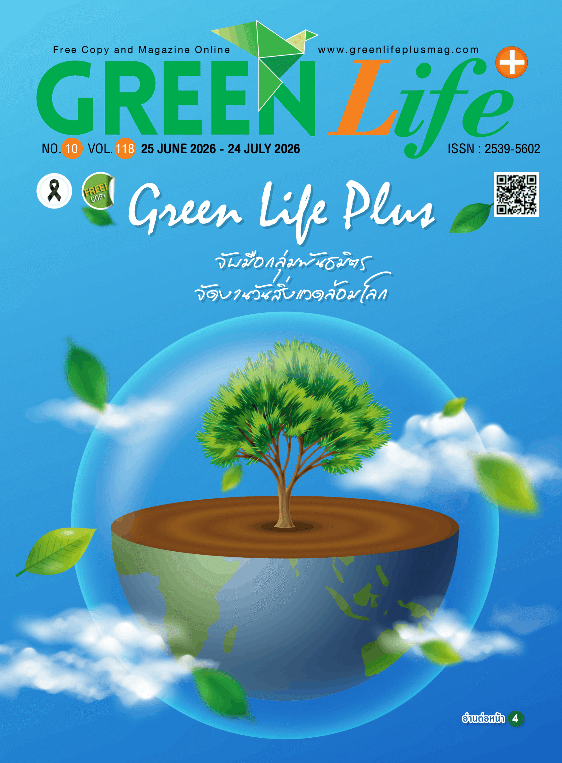 Green Life Plus Issue 118: June 2026 E-Book