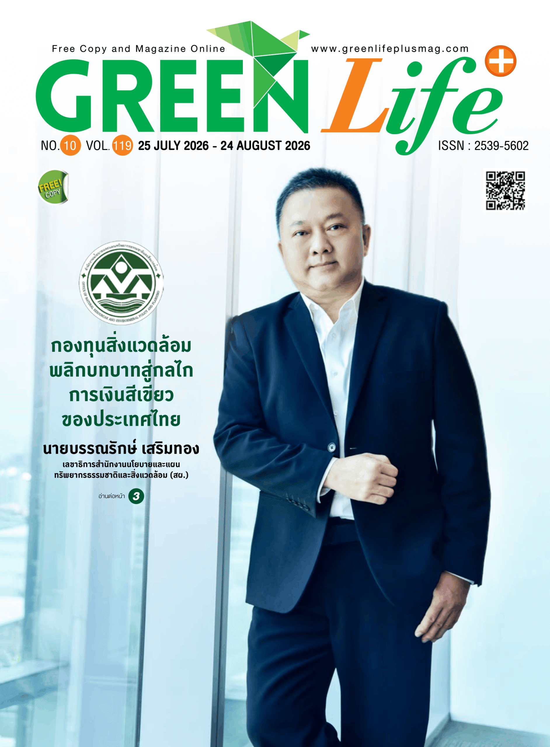 Green Life Plus Issue 119: July 2026 E-Book
