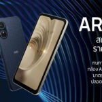 HMD รุกตลาดเปิดตัว ARC2 สมาร์ทโฟนสุดคุ้ม ชูความปลอดภัยระดับยุโรป พร้อมแบตอึดใช้งานข้ามวัน กล้อง AI รองรับโมบายแบงก์กิ้ง แอปเป๋าตัง