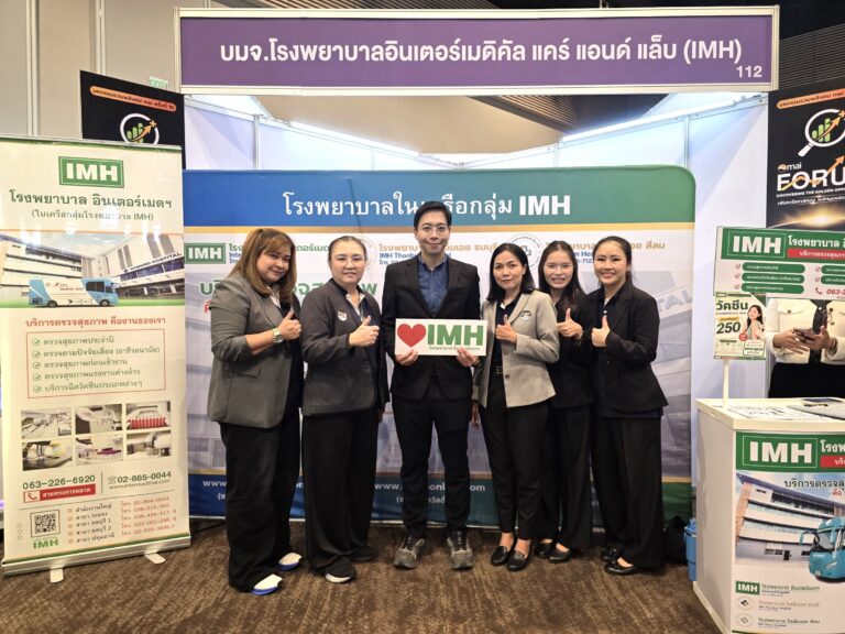 IMH ออกบูธร่วมงาน mai FORUM 2026 ชูยุทธศาสตร์ “Medical Tourism”