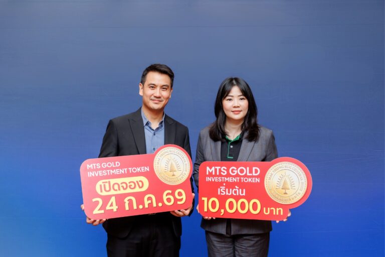 MTS Gold Investment Token เปิดจองซื้อวันแรก 24 ก.ค. 69 ผลตอบแทนคงที่ 3% ต่อปี พร้อมโอกาสรับโบนัสส่วนต่างจากราคาทองคำตามสัดส่วนเมื่อครบ 3 ปี ลงทุนเริ่มต้น 1 หมื่นบาท ผ่านแอปฯ kubix และ orbix