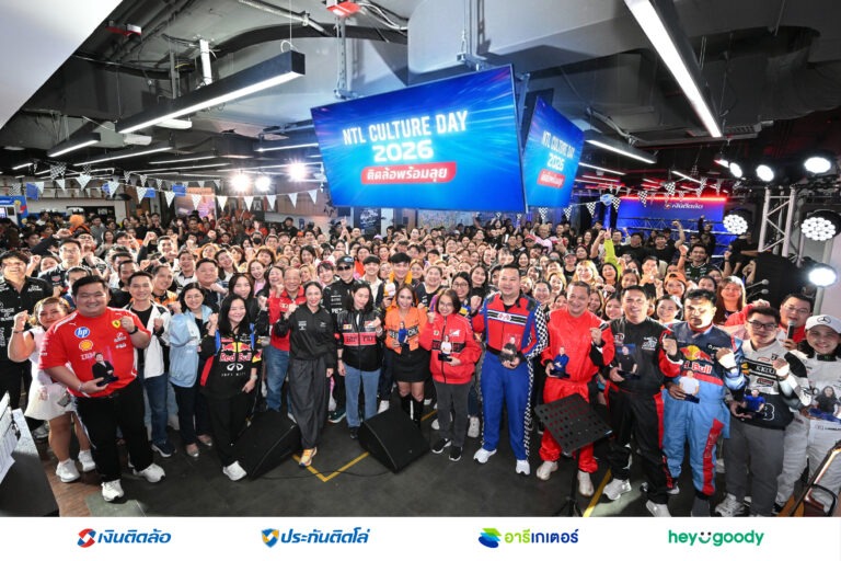 NTL Culture Day 2026 รวมพลังชาวเงินติดล้อ ขับเคลื่อนองค์กรเติบโตอย่างยั่งยืนด้วยวัฒนธรรมองค์กรที่แข็งแกร่ง