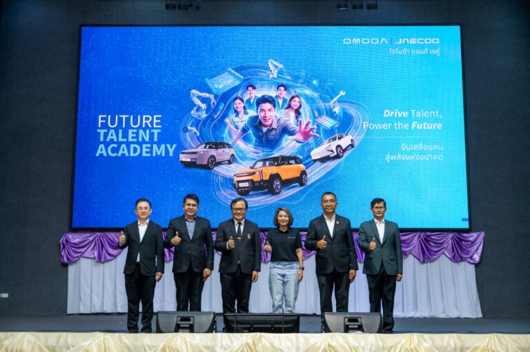 OMODA & JAECOO (ประเทศไทย) เปิดตัวโครงการ “OMODA & JAECOO Future Talent Academy” ขับเคลื่อนคน สู่พลังแห่งอนาคต พัฒนาบุคลากร xEV รุ่นใหม่ ยกระดับอุตสาหกรรมยานยนต์ไทย