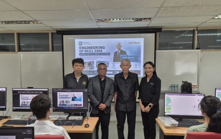 เอ็กซอนโมบิลจุดประกายเยาวชนไทย สู่โลก AI และ Smart System ผ่านโครงการ Engineering Upskill