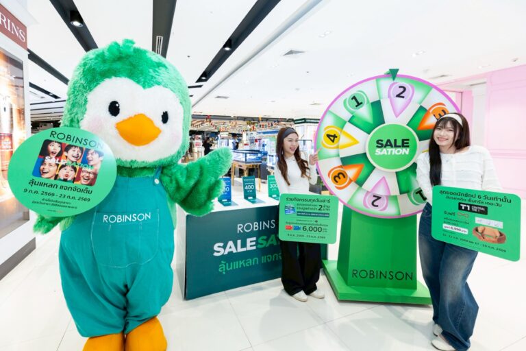 ห้างสรรพสินค้าโรบินสัน ตอบโจทย์เทรนด์ผู้บริโภคยุคใหม่ที่ให้ความสำคัญกับ ‘ความคุ้มค่า’ ในทุกการใช้จ่ายคัมแบคซิกเนเจอร์แคมเปญ “ROBINSON SALESATION”