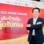 SCG HOME Online ชูกลยุทธ์ O2O Ecosystem ยกระดับอีคอมเมิร์สเรื่องบ้าน เปิดแคมเปญใหญ่ “เติมบ้านคุ้ม ลุ้นรับทอง” คืนกำไรลูกค้าระหว่างเดือน ก.ค.- พ.ย. 69