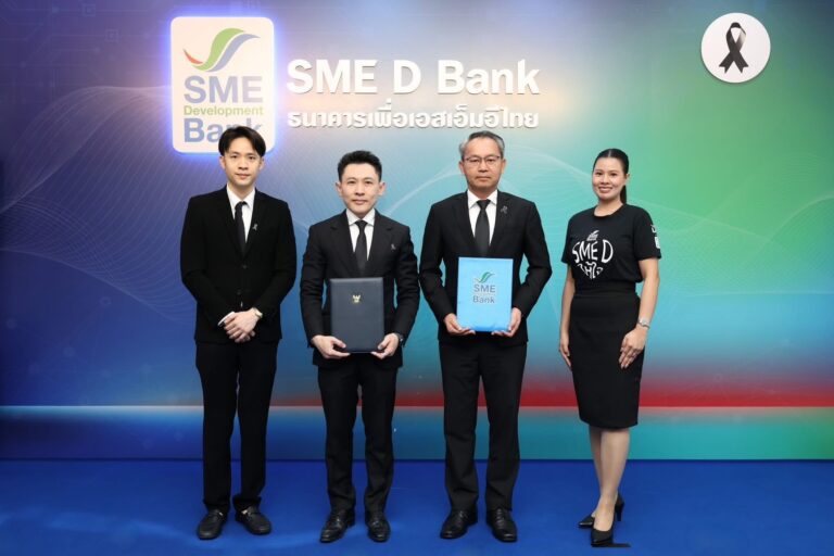 SME D Bank จับมือ สวส. เสริมแกร่งวิสาหกิจเพื่อสังคม พาถึงแหล่งทุน พร้อมพัฒนาศักยภาพสู่ความยั่งยืนตามแนวทาง ESG