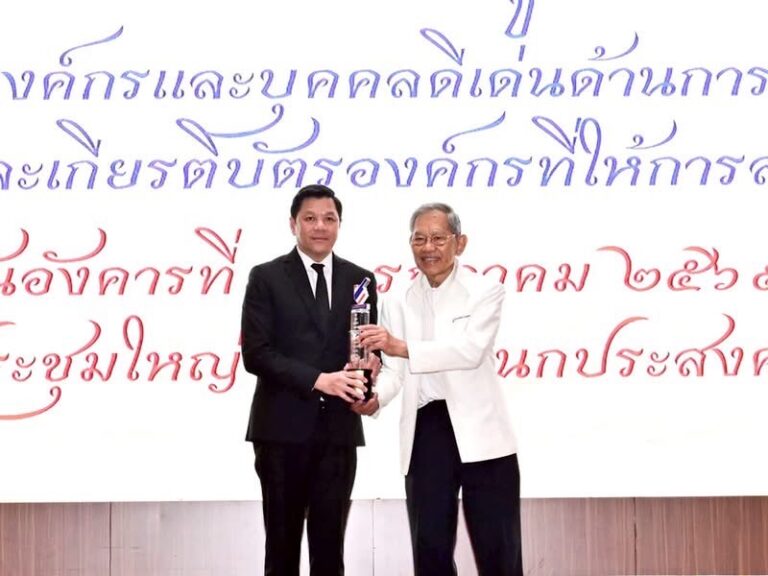 ผู้ว่าการธนาคารแห่งประเทศไทยรับรางวัลบุคคลดีเด่นด้านการต่อต้านการทุจริต จากมูลนิธิต่อต้านการทุจริต