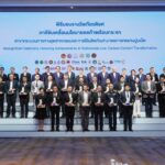 TEI ร่วมแสดงความยินดีในโอกาสครบรอบ 20 ปี สมาคมอุตสาหกรรมปูนซีเมนต์ไทย