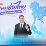 บสย. พร้อมค้ำประกันสินเชื่อ “ไทยช่วยไทย แฟรนไชส์สร้างอาชีพ พลัส” หนุน SMEs เข้าถึงแหล่งทุน ปั้นผู้ประกอบการรายใหม่