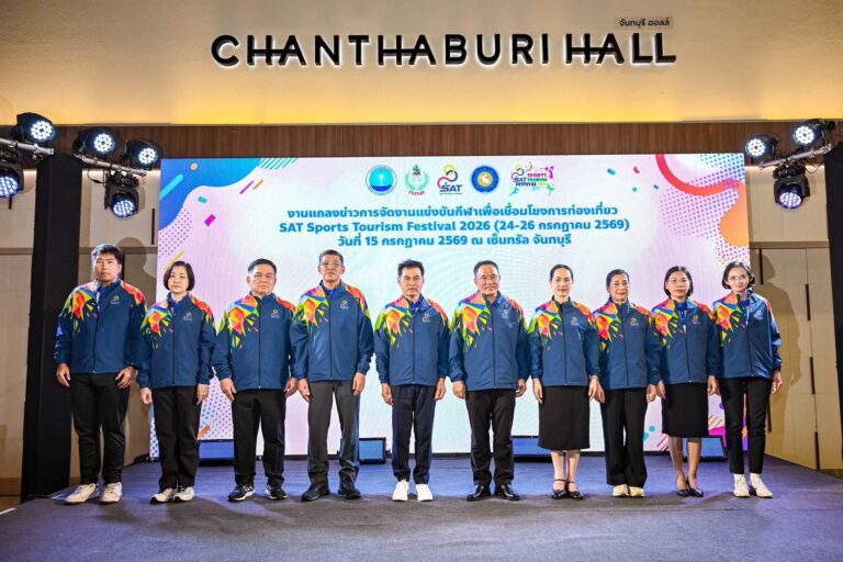กกท. จัดกิจกรรม “SAT Sports Tourism Festival 2026” ส่งเสริมการแข่งขันกีฬา กระตุ้นเศรษฐกิจการท่องเที่ยว กับ Sports Expo และชมคอนเสิร์ตศิลปินดัง 24–26 ก.ค.