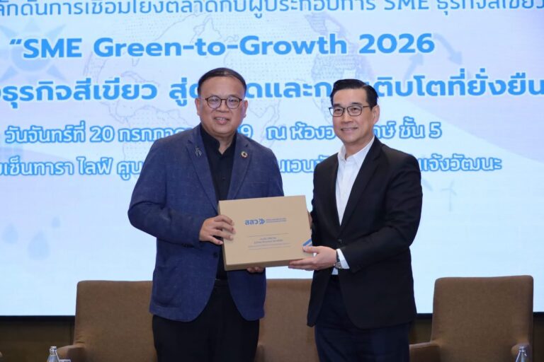 สถาบันสิ่งแวดล้อมไทยร่วมเสวนา “SME Green-to-Growth 2026” ชูแนวทางยกระดับ SME ไทยสู่ห่วงโซ่คุณค่าสีเขียว ตอบโจทย์ตลาดยุคใหม่