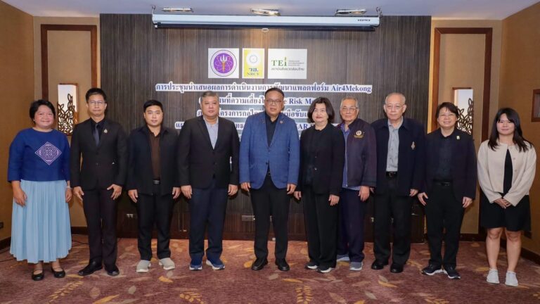 TEI นำเสนอผลการพัฒนาแพลตฟอร์ม Air4Mekong และแผนที่ความเสี่ยงไฟ เสริมความร่วมมือระดับภูมิภาคเพื่อรับมือปัญหาหมอกควันข้ามแดน