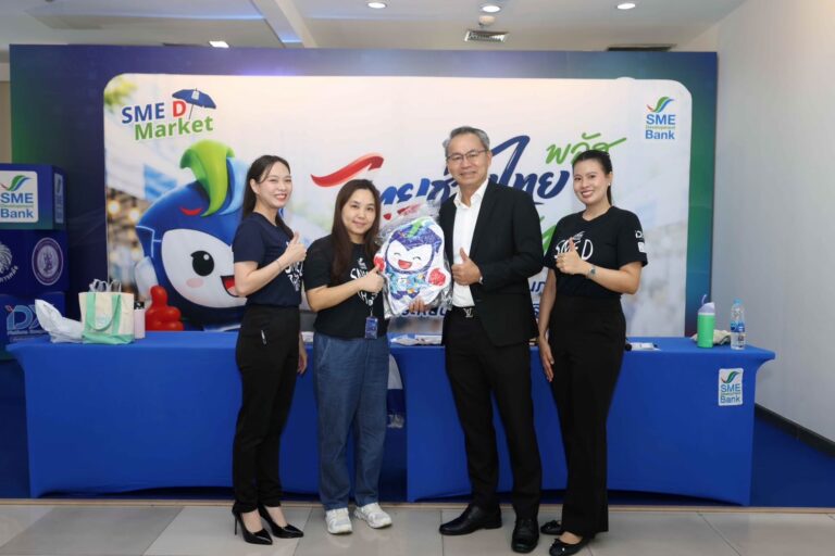“SME D Market” กระตุ้นเศรษฐกิจสุดคึกคัก ชอป ชิม ชิล สินค้าดีเอสเอ็มอี ช่วยลดค่าครองชีพ