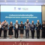 TEI ร่วมกับ ARDA และภาคี จัดสัมมนาเผยแพร่ผลการขับเคลื่อนความร่วมมือ “เมืองคู่ขนานชายแดน” ยกระดับการจัดการหมอกควันข้ามแดนสู่ความยั่งยืน