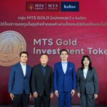 กลุ่ม MTS GOLD (แม่ทองสุก) เปิดตัว MTS Gold Investment Token