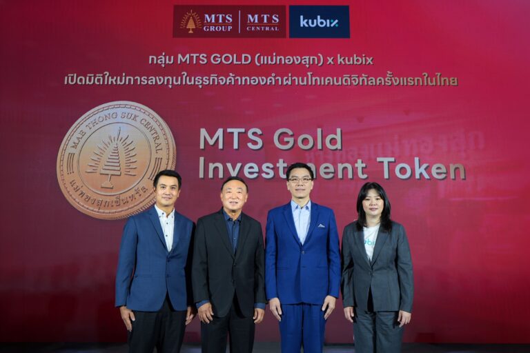กลุ่ม MTS GOLD (แม่ทองสุก) เปิดตัว MTS Gold Investment Token
