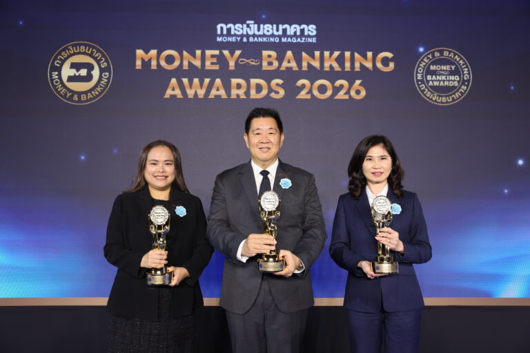 ออมสิน คว้า 3 รางวัลใหญ่ Money & Banking Awards 2026 ตอกย้ำความเชื่อมั่นด้านบริการการเงินและการดำเนินธุรกิจอย่างยั่งยืน