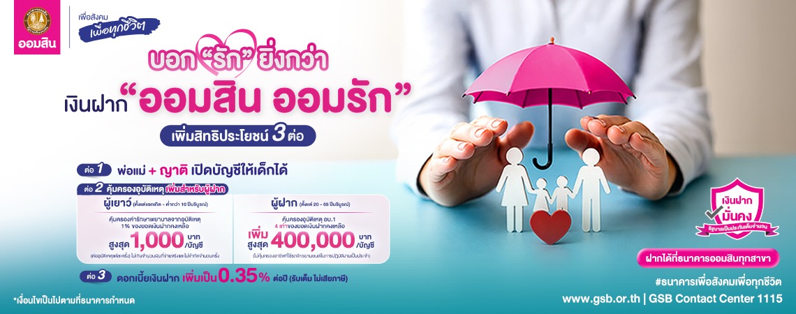 banner-gsb-20260706