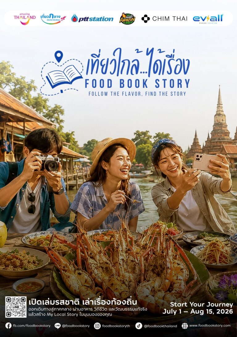 การท่องเที่ยวแห่งประเทศไทย (ททท.) ภูมิภาคภาคกลาง จับมือ 4 พันธมิตร เปิดตัว “เที่ยวใกล้…ได้เรื่อง Food Book Story” พลิกโฉมท่องเที่ยวภาคกลาง ดึงนวัตกรรมและเทคโนโลยี ใช้ “อาหาร” นำทางเล่าเรื่องปลุกกระแส Gen Y-Z สู่เมืองน่าเที่ยว