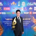 ดร.ดนันท์ รับรางวัล “เพชรกนก” ยกย่องผู้นำองค์กรดีเด่น สะท้อนบทบาทขับเคลื่อนไปรษณีย์ไทยสู่การเติบโตอย่างยั่งยืน