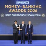 ทิพยประกันภัย รับรางวัล “บริษัทที่มีบริการยอดเยี่ยมด้านประกันวินาศภัย” ปี 2026 ต่อเนื่องปีที่ 2