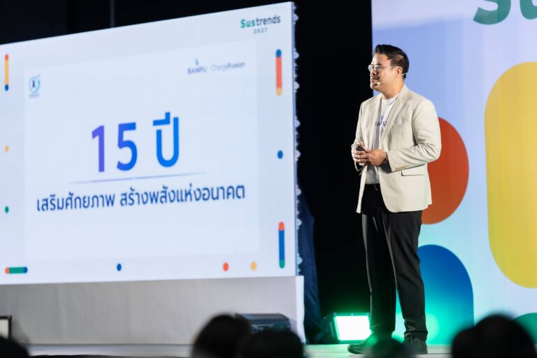 3 บทเรียนจาก 15 ปีของ Banpu Champions for Change เพื่อขับเคลื่อนกิจการเพื่อสังคมไทย ในงาน Sustrends 2027
