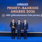 ปูนซีเมนต์นครหลวง คว้า ‘บริษัทยอดเยี่ยมแห่งปี 2569’ จากเวที Money & Banking Awards 2026