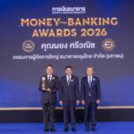 “ผยง ศรีวณิช” คว้านักการเงินแห่งปี – กสิกรไทย ครองธนาคารแห่งปี ในพิธีมอบรางวัลเกียรติยศ MONEY & BANKING AWARDS 2026