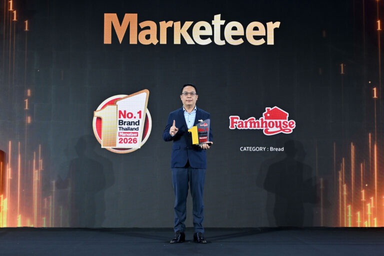 “ฟาร์มเฮ้าส์” ขึ้นแท่นแบรนด์ขนมปังในใจคนไทย คว้ารางวัล Marketeer No. 1 Brand Thailand 2026 กวาดคะแนนนิยมอันดับ 1 ของประเทศ ตอกย้ำแบรนด์ขนมปังที่อยู่คู่คนไทยมากว่า 44 ปี